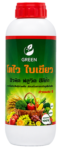ส่วนผสม B ฮิวมิค ฟูลวิค และซิลิก้า