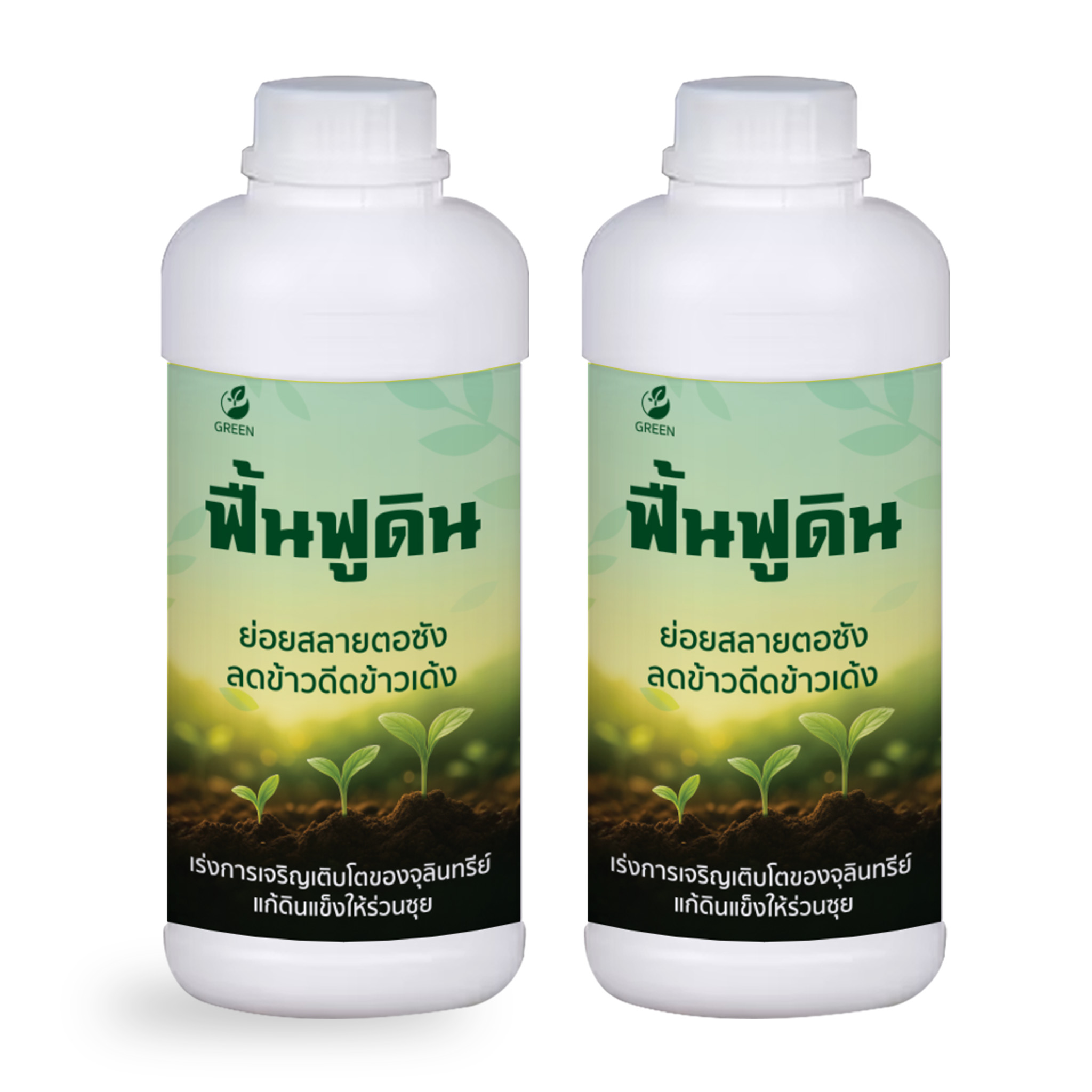 โปรโมชั่น ฟื้นฟูดิน 2ขวด ย่อยสลายต่อซัง เพิ่มจุลินทรีย์ที่มีชิวิตในดิน
